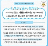 이슈/유머 - 회사 그만둘 때 최대한 뽕뽑고 나가는 / 잘 퇴사하는 꿀팁