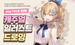 창작 - 디지털드로잉 처음 시작해보려는데 인강 골라줄래? (선택지 있음!)