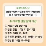 자취 - 혼자 사는 집.. 이통장님이 찾아오는 게 싫다면