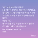 노벨정원 - 디어 프레야 해나 남주한테 너무 가차없어 ㅋㅋㅋ