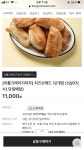 식음료 - 예전에 피자 꽁다리? 치즈크러스트부분만 찾던 톨 있니