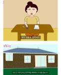 이슈/유머 - 제주도에 집을 얻고 나에게 생긴 일
