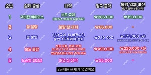 건호네출장컴수리 | 이슈/유머 - 결국 고소 엔딩 낸 어떤 유튜버 feat. 컴퓨터출장수리