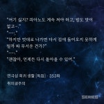 노벨정원 - 슈퍼인싸 깝죽이 연하남 소방관 X 예민 결벽증 연상남 음악가 (연회생 스포)