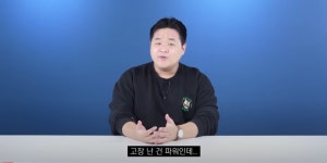 신랩컴퓨터수리 | 이슈/유머 - 결국 고소 엔딩 낸 어떤 유튜버 feat. 컴퓨터출장수리