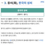 이슈/유머 - 성이 풍씨라서 신기햌ㅋㅋㅋㅋ