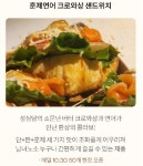 ★(후기) - 이것은 오로지 소금크로와상을 위한 겁니다 ★성심당★(정확히는 롯백 23주년 연어 크로와상)