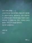 노벨정원 - 개인적으로 사랑의 꿈 남주가 찐도른자같음... (ㅂㅊ ㅅㅍ)