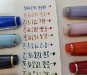 꾸미기 - 진하오82 샀다