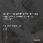노벨정원 - 남주쉑 아가리업보 어디까지 쌓나 보는중 (ㅂㅊ ㅅㅍ)