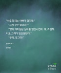 노벨정원 - 알파 여성이 오메가 남성을 임신시킬 수 있다면..