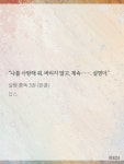 노벨정원 - 사랑해달라고 애원하거나 매달리는 남주 최고.......... (ㅂㅊ ㅅㅍ)