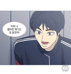 만화 - 영중이 대사 중에 머가 제일 좋아? ㅅㅍ