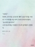 노벨정원 - 별의 낙하 남주 아가리업보 쌓는거 봐 ㅋㅋ (ㅂㅊ ㅅㅍ)