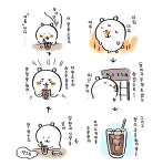 이슈/유머 - 힐링되고 행복해지는 농담곰 먹방 & 일상만화들