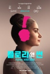 이벤트 - 【영화이벤트】 비긴 어게인 감독 애플 TV 오리지널 음악영화 🎬  단 한번의 시사회 이벤트