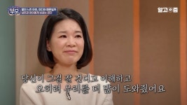 이슈/유머 - [EBS 부모] 발달이 느린 아이의 어머니가 남편과 아이에게 보내는 영상 편지