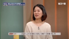 이슈/유머 - [EBS 부모] 발달이 느린 아이의 어머니가 남편과 아이에게 보내는 영상 편지