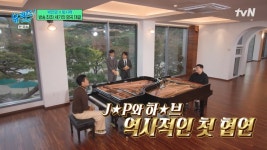 이슈/유머 - [유퀴즈] 개취로 생각하는 방시혁 박진영 두 사람의 최전성기에 나온 아티스트