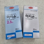 이슈/유머 - 약국 스테로이드 연고중에 제일 약한 제품.jpg