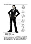 게임 - 미츠루기 레이지는 어떻게 해서 젊고 잘생겨졌는가