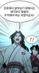 만화 - 웹화귀 무료분 백천청명 서사가 막 시작된 느낌이라 넘 좋아(2차 cp언급, 원작 아주 약한 스포있음)