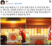 이슈/유머 - 그냥 매일유업이 존나 힘내야되는 세계가되버림.twt