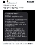 이슈/유머 - 서울 점자도서관 폐관 ㅠㅠㅠ.twt