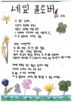 꾸미기 - 몇 년 전 나눔톨에게 다시 한 번 고맙다는 인사를 전하고 싶어. (시화 엽서 구경하구 가^^ / 데이터 주의 / 🎨🖌️사진 오류 수정함ㅠ)