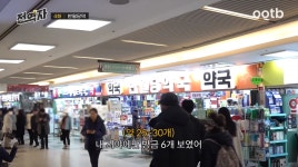 이슈/유머 - 약국이 정말 많은데도 불구하고 매출도 좋다는 대구 지하철 반월당역 약국 거리