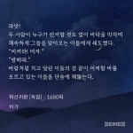 노벨정원 - 화산귀환 최신화에서 나온 의외의 조합 (ㅅㅍ)