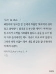 노벨정원 - 에파타 찐 병약여주네..? ㅋㅋㅋㅋㅋㅋㅋㅋㅋ (ㅂㅊ ㅅㅍ)