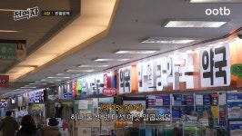 이슈/유머 - 약국이 정말 많은데도 불구하고 매출도 좋다는 대구 지하철 반월당역 약국 거리