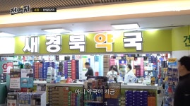 이슈/유머 - 약국이 정말 많은데도 불구하고 매출도 좋다는 대구 지하철 반월당역 약국 거리