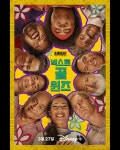 영화 - 서치라이트 픽처스 3월 27일 디즈니 플러스에서 공개
