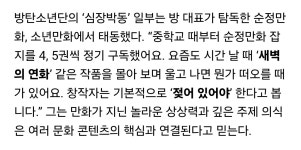 이슈/유머 - 방모씨 : 창작자는 기본적으로 젖어 있어야 한다