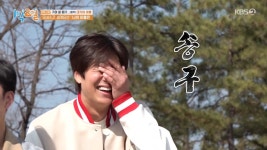이슈/유머 - [1박2일] 비주얼 막내라인 나인우 유선호 실종 사건