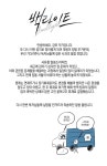 만화 - 2주 휴재래ㅠㅠㅠㅠ