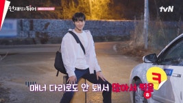 드라마 - 태초의 선재와 택시놈 마주치는 장면의 비밀