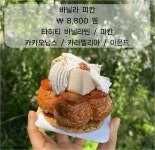 ★(후기) - 대전 갈마동 [곳간집], 초여름 디저트 리뷰(총 5제품)