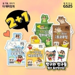 ★(후기) - gs 짱구푸딩 개 존 맛