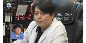 이슈/유머 - [나혼자산다] 슬픈 생각으로 버텨내는 구성환이 다니는 한의원의 한의사님ㅋㅋㅋㅋ