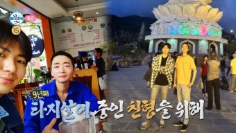 이슈/유머 - 나혼자산다 다음 주 예고편에 나온 이주승 친형