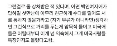 이슈/유머 - 이해 안 되는 미국 문화라는 다음날 모르는 척