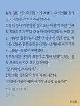 노벨정원 - 럭키펀치는 참 내 취향을 좀 뛰어넘은 책 (ㅂㅎ발언주의)