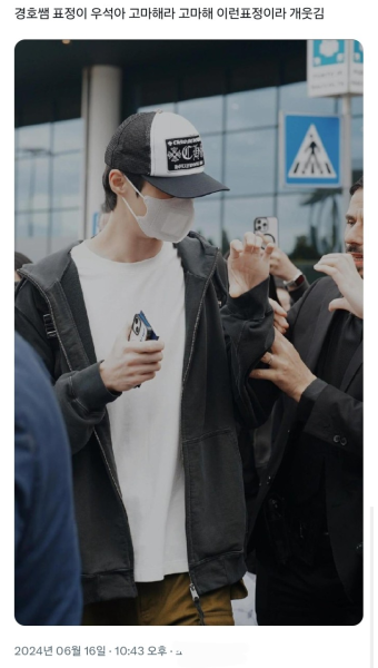 이슈/유머 - 변우석 소속사 공십입장 없이 을인 경호업체만 사과하는 상황이 웃긴 이유