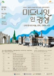 토리정원 - [길 위의 인문학] 미드나잇 인 경성 : 근대 한국의 미술, 문학, 건축의 시간(내를건너서숲으로도서관)