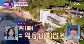 이슈/유머 - [톡파원25시] 슈퍼리치들의 휴양지, 가격표를 보면 즐길 수 없다는 프랑스 생트로페에서의 셀럽 별장 요트 투어