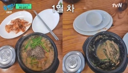 이슈/유머 - [유퀴즈] 주 5일을 추어탕만 먹고 있는 엄태구.jpg