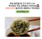 ★(후기) - 강원웨이브 곤드레만두 & 오징어순대